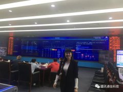 捷訊通信助力寶安區(qū)聯(lián)合應(yīng)急指揮中心，共建智慧應(yīng)急聯(lián)動指揮平臺！