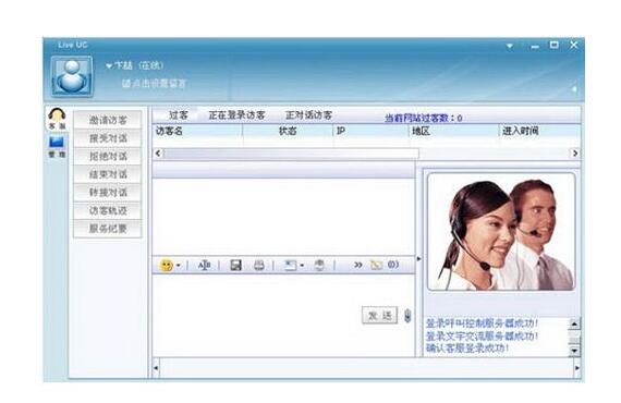 呼叫中心系統(tǒng) 呼叫中心系統(tǒng)